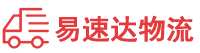 益阳到色尼区物流公司